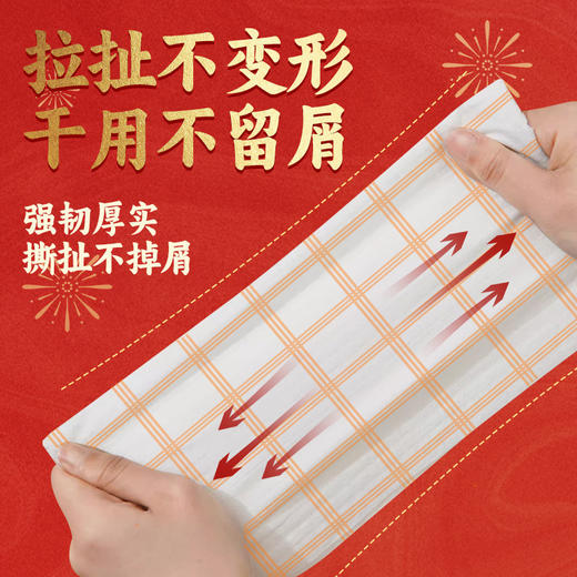 【新包装吸油吸水厨房用纸】新年迎吉祥国潮 清洁底部抽取式一次性懒人抹布  商品图3