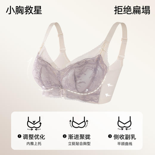 熳洁儿 法式蕾丝小胸显大无钢圈聚拢调整内衣莫代尔文胸26261506 商品图1