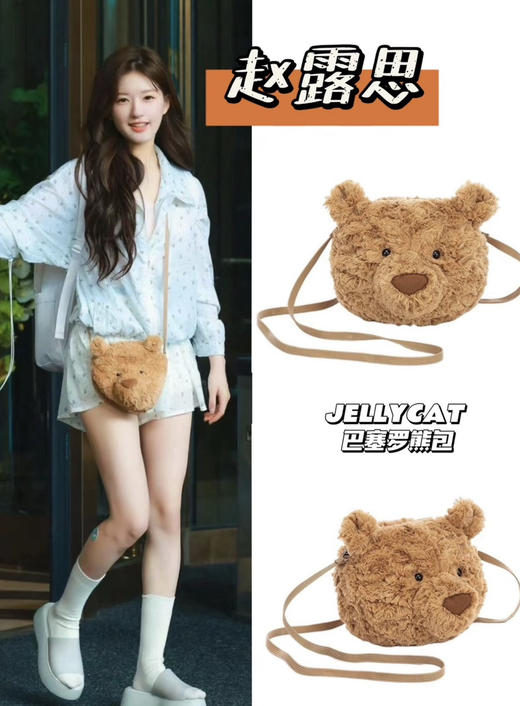原单 JELLYCAT萌宠毛绒斜挎包011603 商品图0