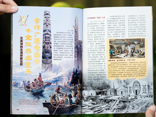 《博物》杂志2026全年订12期|《中国国家地理》出品，少儿科普界扛把子，话题潮、内容潮、设计潮，带孩子博采万物，观大千世界，阔眼界必读！ 商品图6