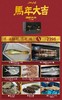 🔥2026新春礼盒 🔥    东海献礼海鲜套餐 A 商品缩略图0