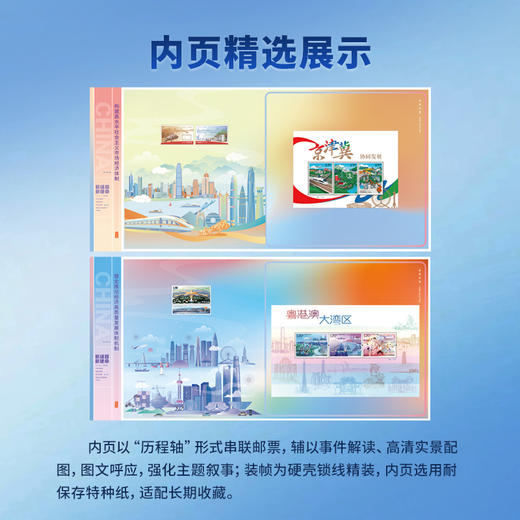 天安门邮局授权发行《新征程新使命》邮票珍藏册+阎炳武老师亲签 商品图3