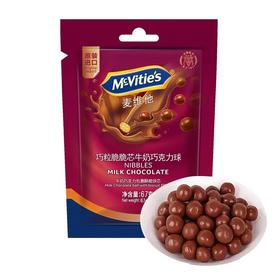 【2包领券到手39元】2包 麦维他 牛奶巧克力力豆 67g脆芯球零食小包装精选原材料经典美味丝滑巧克力精心