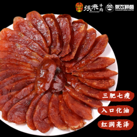 张飞牛肉川味香肠500g/1袋
