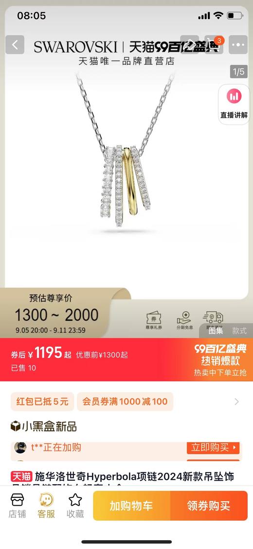 F011808简约时尚不规则项链圈形拼色项链长短可调节 商品图6