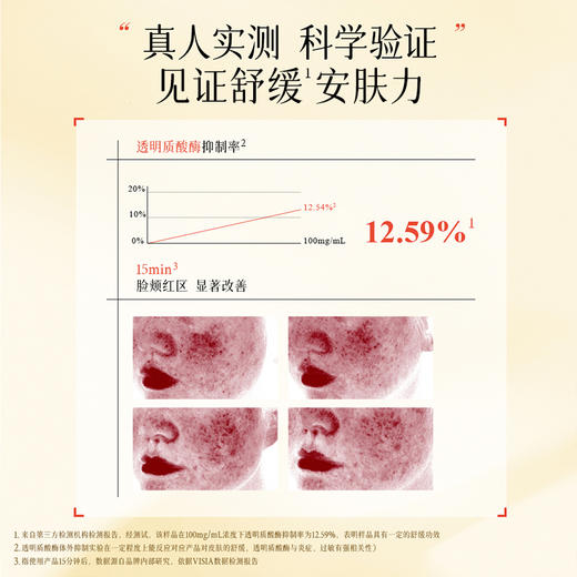 悦丝汀 海参肽舒缓安肤面膜深润补水保湿改善干燥泛红5片/盒 商品图3