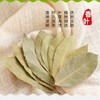【HGSM】散称  香叶 商品缩略图0