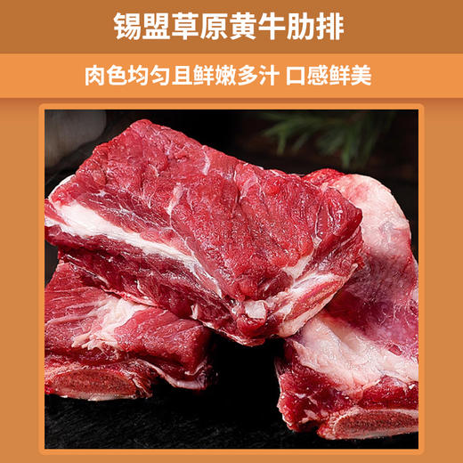 【发出后不支持拦截退货】牧森甄 乌珠穆沁旗草原黄牛肉878型 4000g 商品图2