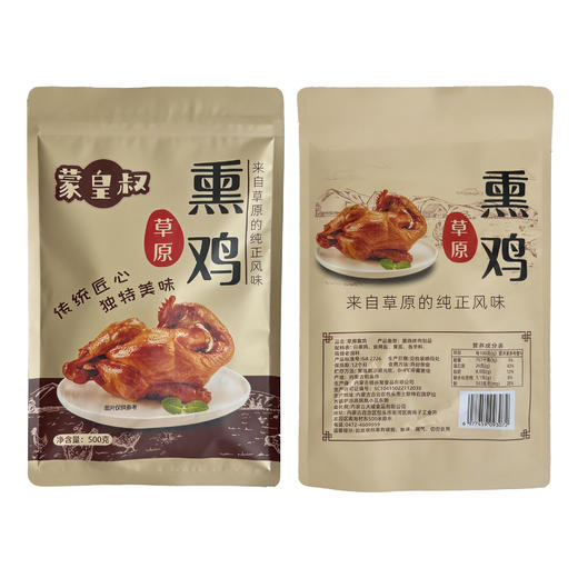 蒙皇叔草原果木熏鸡 商品图4