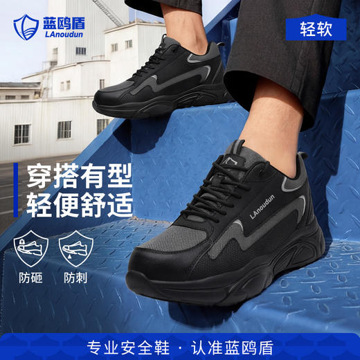 蓝鸥盾新款劳保鞋防滑防刺穿防砸防滑SRC实心大底四季款 商品图2