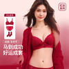 【鸿运系列！好运成套】马年结婚本命年红色内衣三件套 女套装小胸聚拢无钢圈性感蕾丝文胸罩 商品缩略图0