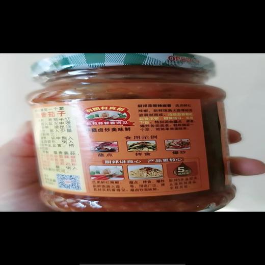【HGSM】蒜蓉辣椒酱 商品图1