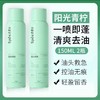 【宋佳同款】Spes诗裴丝干发喷雾150ML 免洗蓬松头发控油清爽蓬蓬高颅顶 商品缩略图6