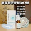 【口气清新 yi菌  喉咙舒爽】畅呼吸芳香精油口腔喷雾 15ml 1987 VROMA 商品缩略图0