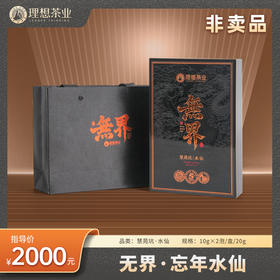 无界·忘年水仙