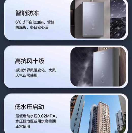 海尔（Haier）热水器 JSQ31-16KL5PLUSFU1 商品图12