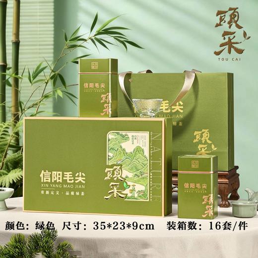 頭采【浅绿.2听毛尖+1玻璃杯】28元1套.整箱16套 商品图0