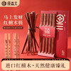 【无漆无蜡红檀木筷子礼盒装】原森太红檀木筷子马年新春马上有钱中式筷礼盒装新年喜庆送礼套装 商品缩略图0