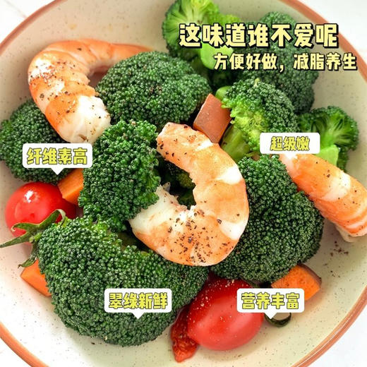 露天宝宝西兰花   鲜嫩可口  自然生长，不施肥、不打农药，搭配大虾仁，配上蒜香料汁那么一炒，绝了 商品图2