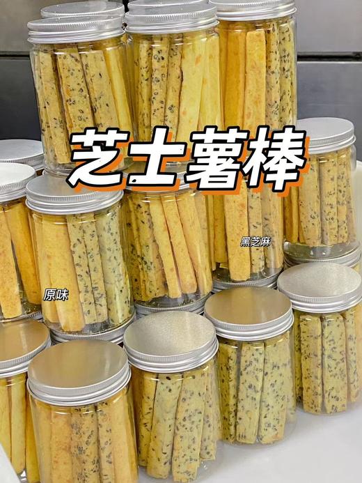 芝士薯棒 商品图0