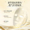 悦丝汀 海参肽舒缓安肤面膜深润补水保湿改善干燥泛红5片/盒 商品缩略图2
