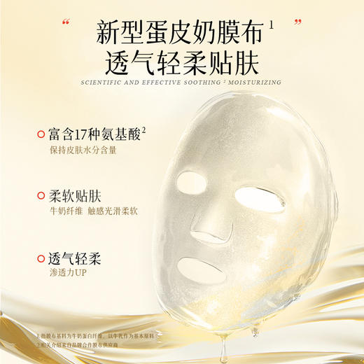 悦丝汀 海参肽舒缓安肤面膜深润补水保湿改善干燥泛红5片/盒 商品图2