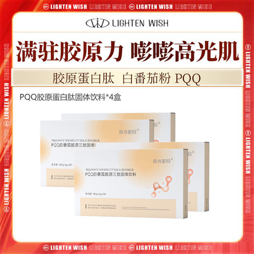❗️【38焕新】流光密钥PQQ白番茄胶原三肽固体饮料胶原蛋白肽小分子30条/盒180g 商品图0