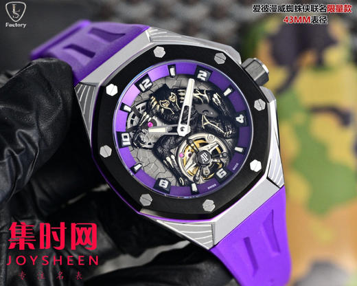 AP爱彼 LS皇家橡树概念系列26620IO 皇家橡树漫威黑豹联名款 男士腕表 商品图1