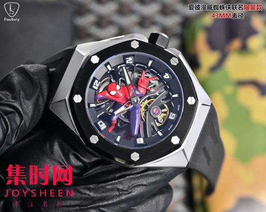 AP爱彼 LS皇家橡树概念系列26631IO 皇家橡树漫威蜘蛛侠联名款 男士腕表 商品图3