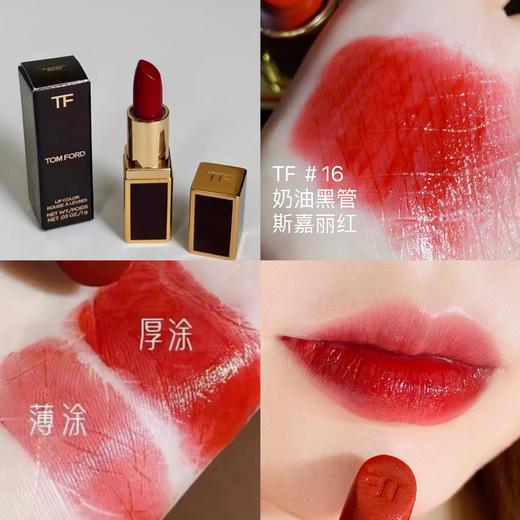 Tom Ford/汤姆福特TF新黑金方管唇膏口红小样16  1g 滋润 商品图1
