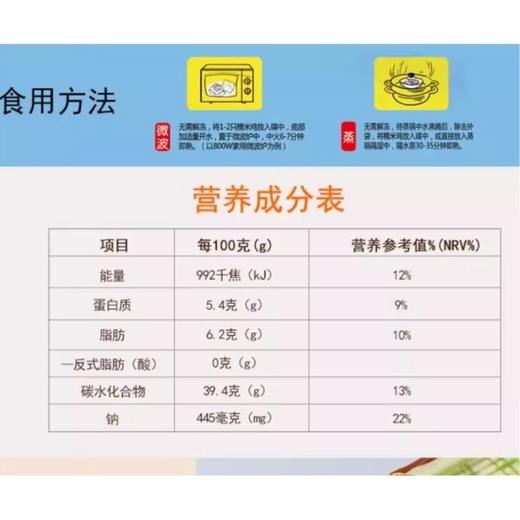 广州酒家利口福 糯米鸡270g/袋 商品图4