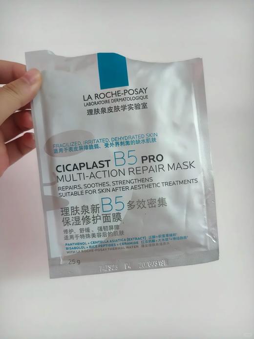 专柜5片165 新款理肤泉B5 pro 面膜 每片有25g的精华液 商品图3