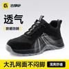 四季款劳保鞋男防砸防刺钢包头橡胶大底透气安全鞋工作鞋 商品缩略图0