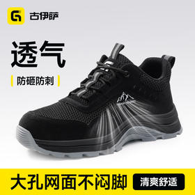 四季款劳保鞋男防砸防刺钢包头橡胶大底透气安全鞋工作鞋