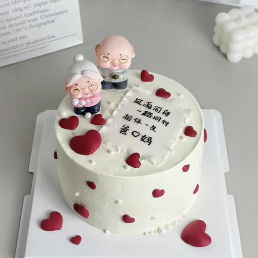 爱爸妈（翻糖提前1天预定） 商品图0