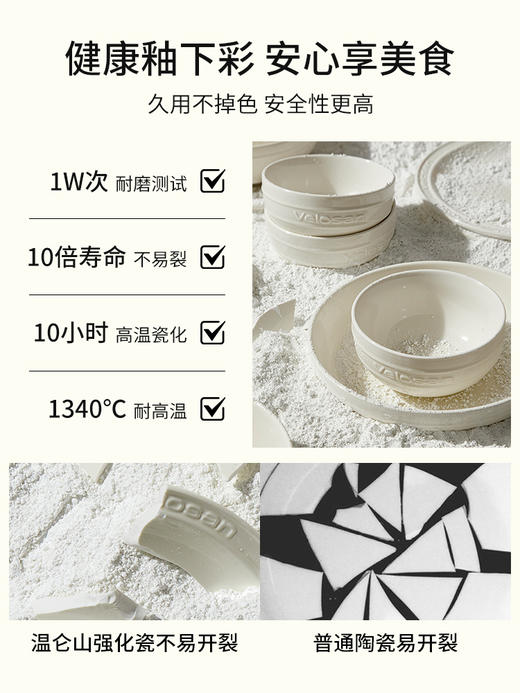 Velosan温仑山鹅卵石系列渐变陶瓷餐具套装 商品图7