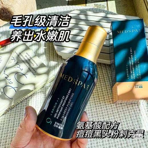 美帕新版蓝胖子洁面120ml 商品图4
