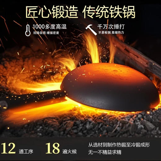 【章丘铁锅第五代传人！热锻手打铁锅】章丘铁锅纯手工大师做无涂层圆底熟铁燃气灶宗师镜面锅 商品图2