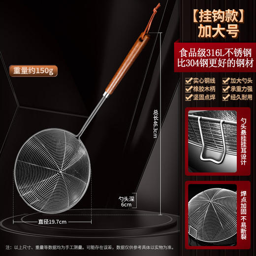 【跨境出口德国316不锈钢大漏勺】316不锈钢线漏厨房加大沥水勺多用途带滤网笊篱加长防烫柄大漏勺 商品图8