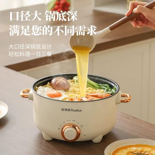 【荣士达电煮锅】电煮锅 多功能家用煎炒蒸煮电炒锅 宿舍学生煮饭泡面电火锅 炒菜锅 商品图4