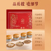 【女神节】蔡府 元气造养文创礼盒 320g 商品缩略图2