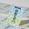 不干胶【2026年信阳毛尖.米】1元1张.需购满200张包邮 商品缩略图1