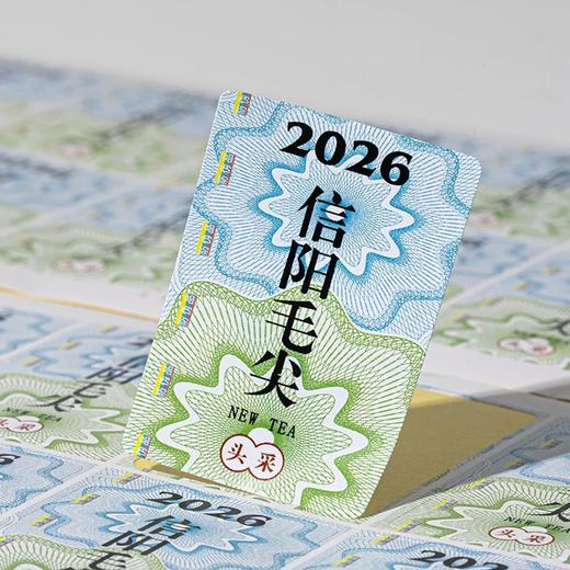 不干胶【2026年信阳毛尖.米】1元1张.需购满200张包邮 商品图1