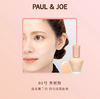 PAUL&JOE搪瓷丝润保湿妆前乳隔离霜遮瑕提亮肤色不卡粉素颜霜修黄提亮01 QM 30ml 商品缩略图2
