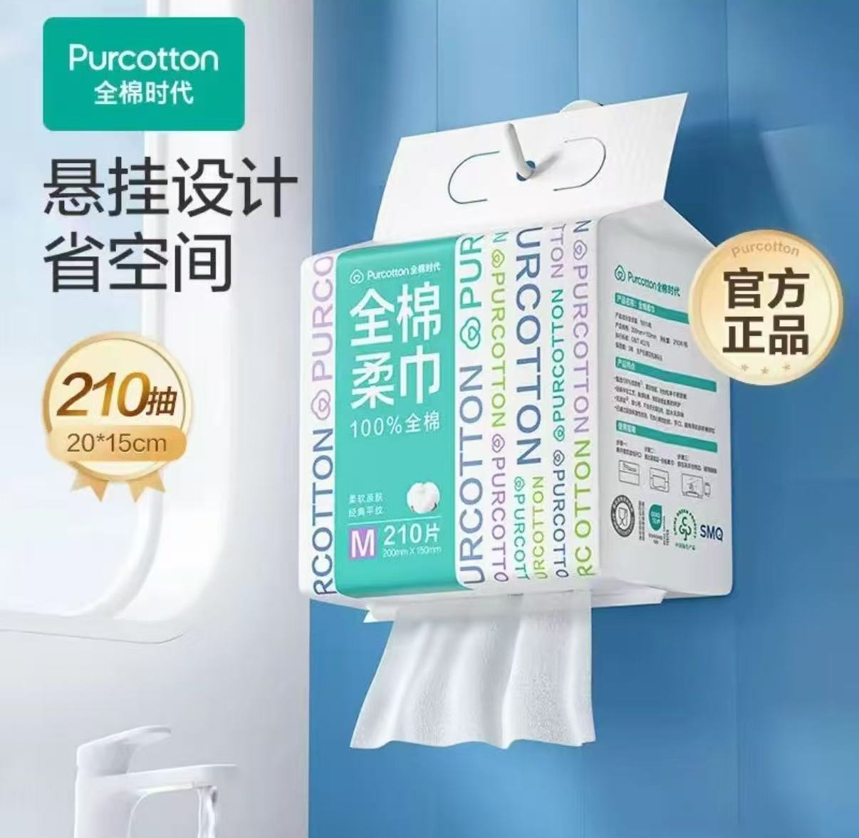 【婴儿加厚悬挂】全棉时代洗脸巾婴儿棉柔巾悬挂式加大加厚纯棉洗脸