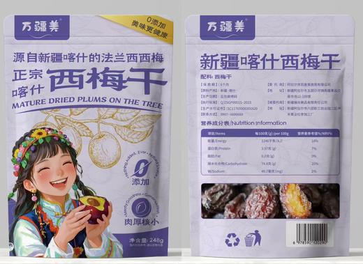 新疆西梅干手抓包 天然不加糖 酸甜西梅 孕妇零食 AWJM 商品图5