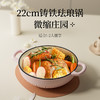 Velosan温仑山太阳花珐琅锅22cm 商品缩略图4