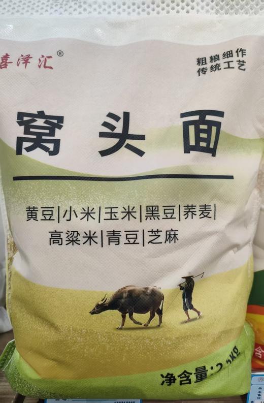 喜泽汇八合一窝头面2.5kg 商品图0