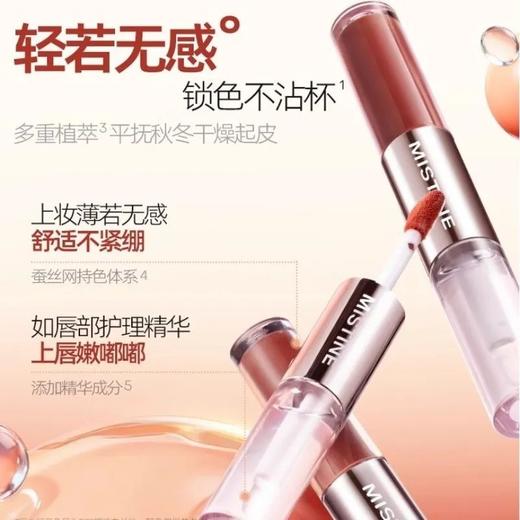【领券到手38元】Mistine蜜丝婷 微醺双头唇釉镜面水光唇蜜唇泥雾面 口红裸色不沾杯持久 商品图2