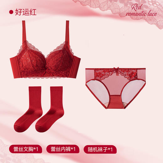 【鸿运系列！好运成套】马年结婚本命年红色内衣三件套 女套装小胸聚拢无钢圈性感蕾丝文胸罩 商品图7